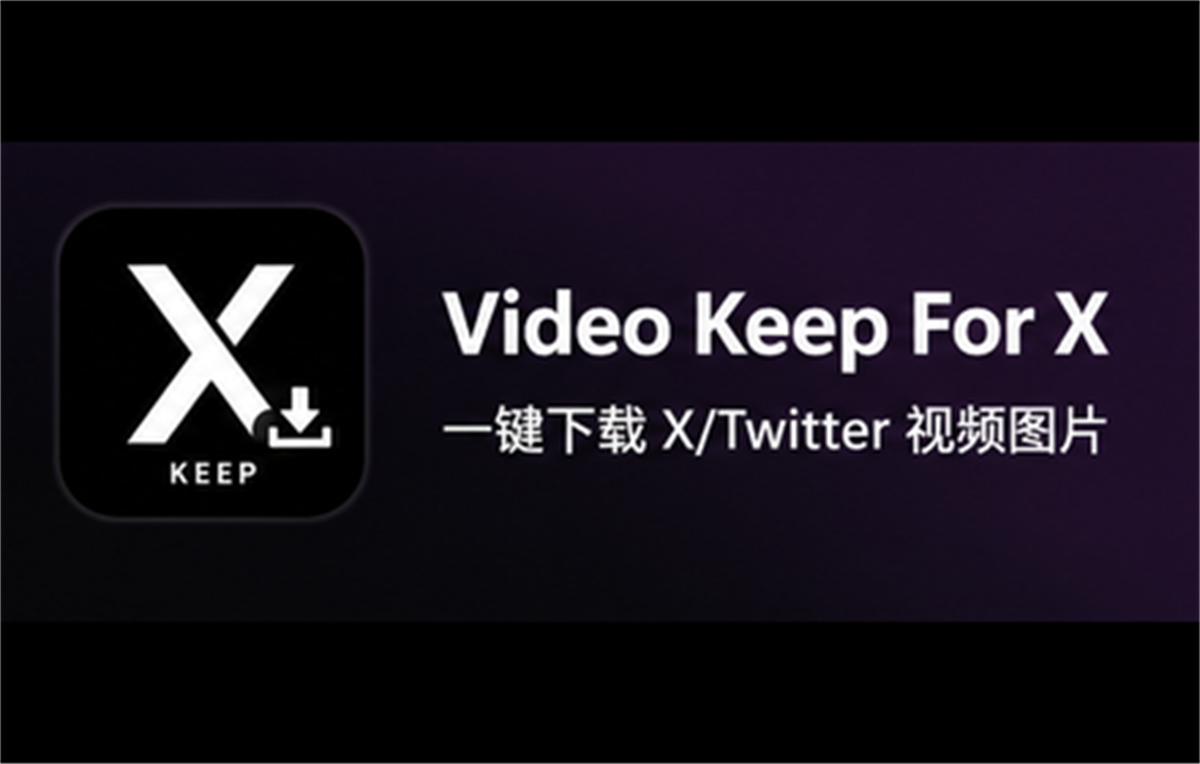video-keep