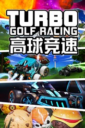 Turbo Golf Racing: Ultimate Bundle