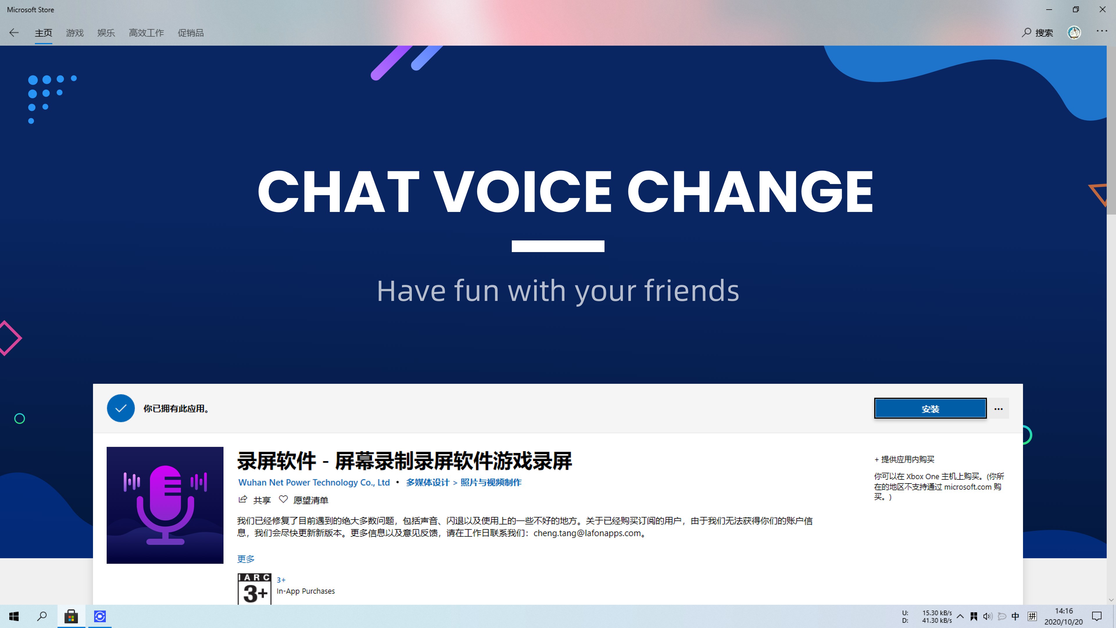 Get Voice Changerchange the voice Microsoft Store
