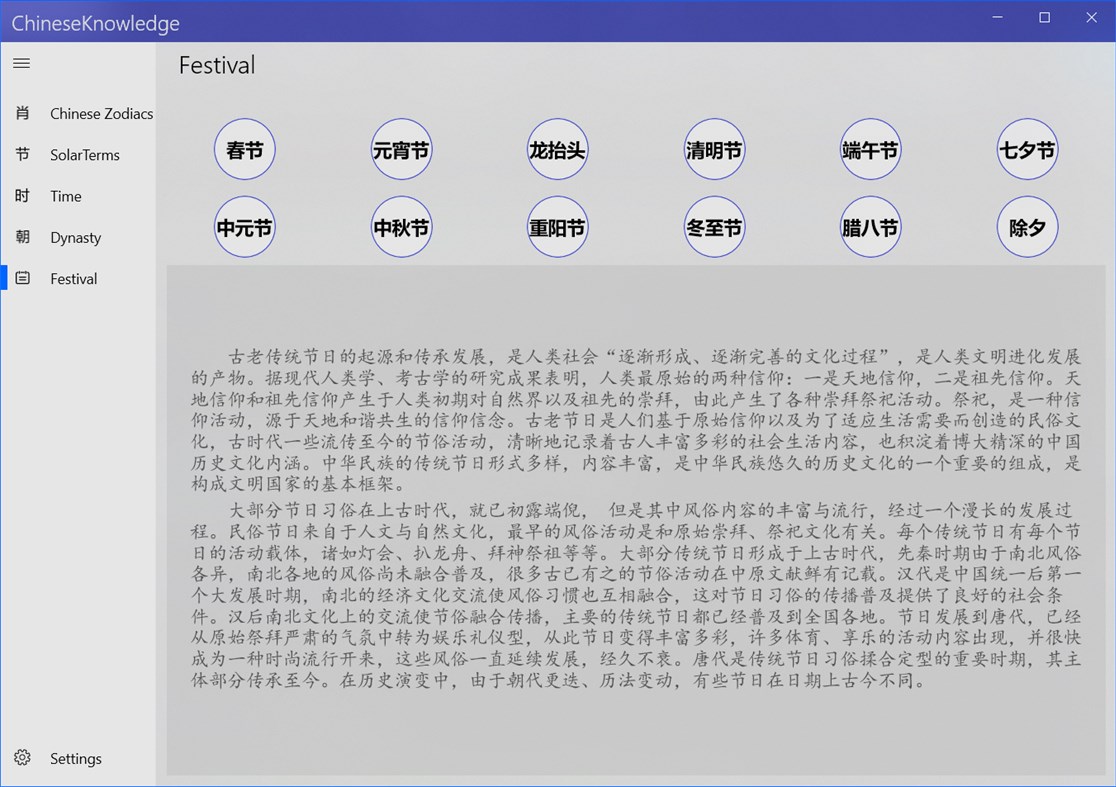 #5. 中国百科 (Windows) 由: IceSky