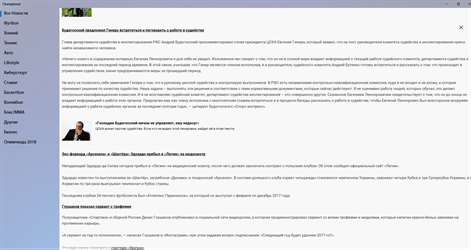 Championat.com (Beta) Screenshots 2