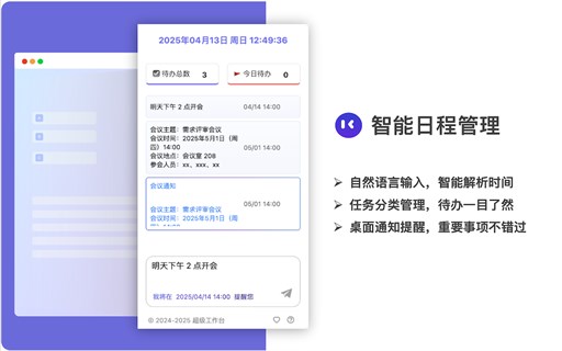 Aider：一站式智能工作台