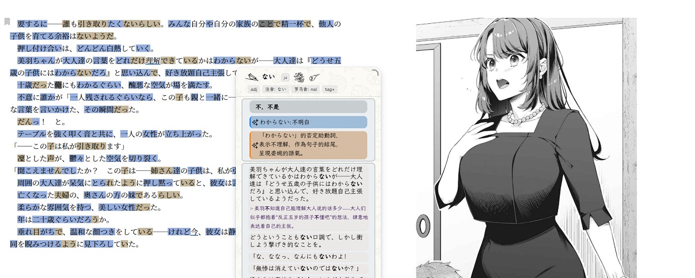 LingKuma - Language Learning