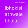 English - Zulu Word Search
