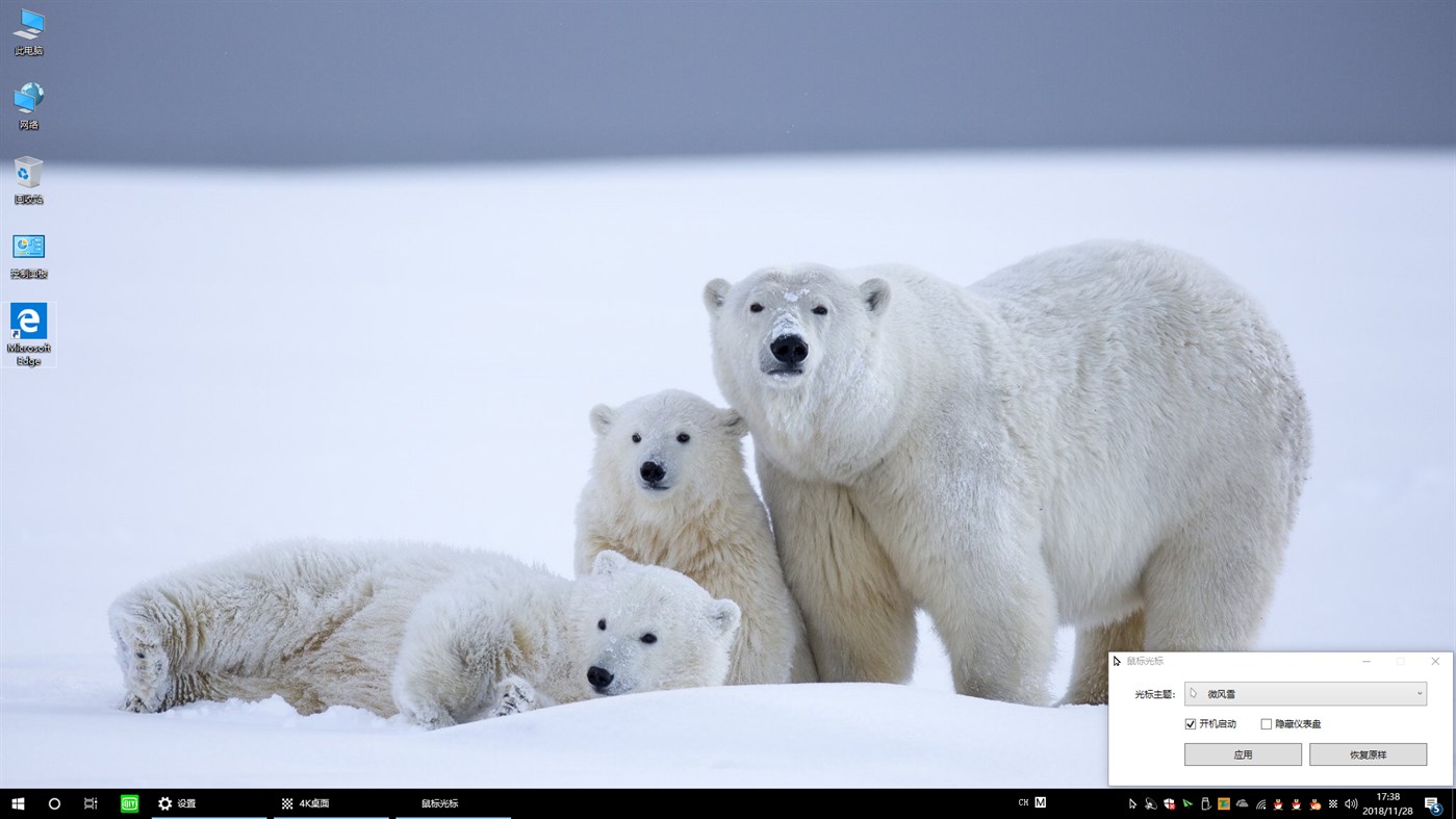 #9. Mouse Cursor (Windows) 게시자: chengcong