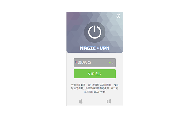Magic VPN - Best Free VPN for Edge promo image