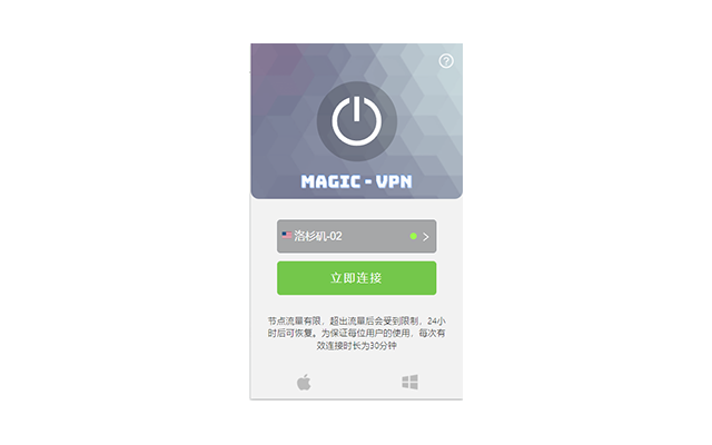 Magic VPN - Best Free VPN for Edge | One-Click Secure, Free VPN