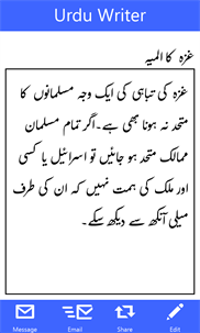 Urdu Writer screenshot 4