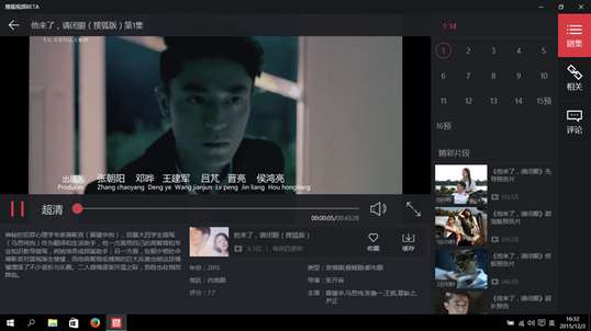 搜狐视频 screenshot 5
