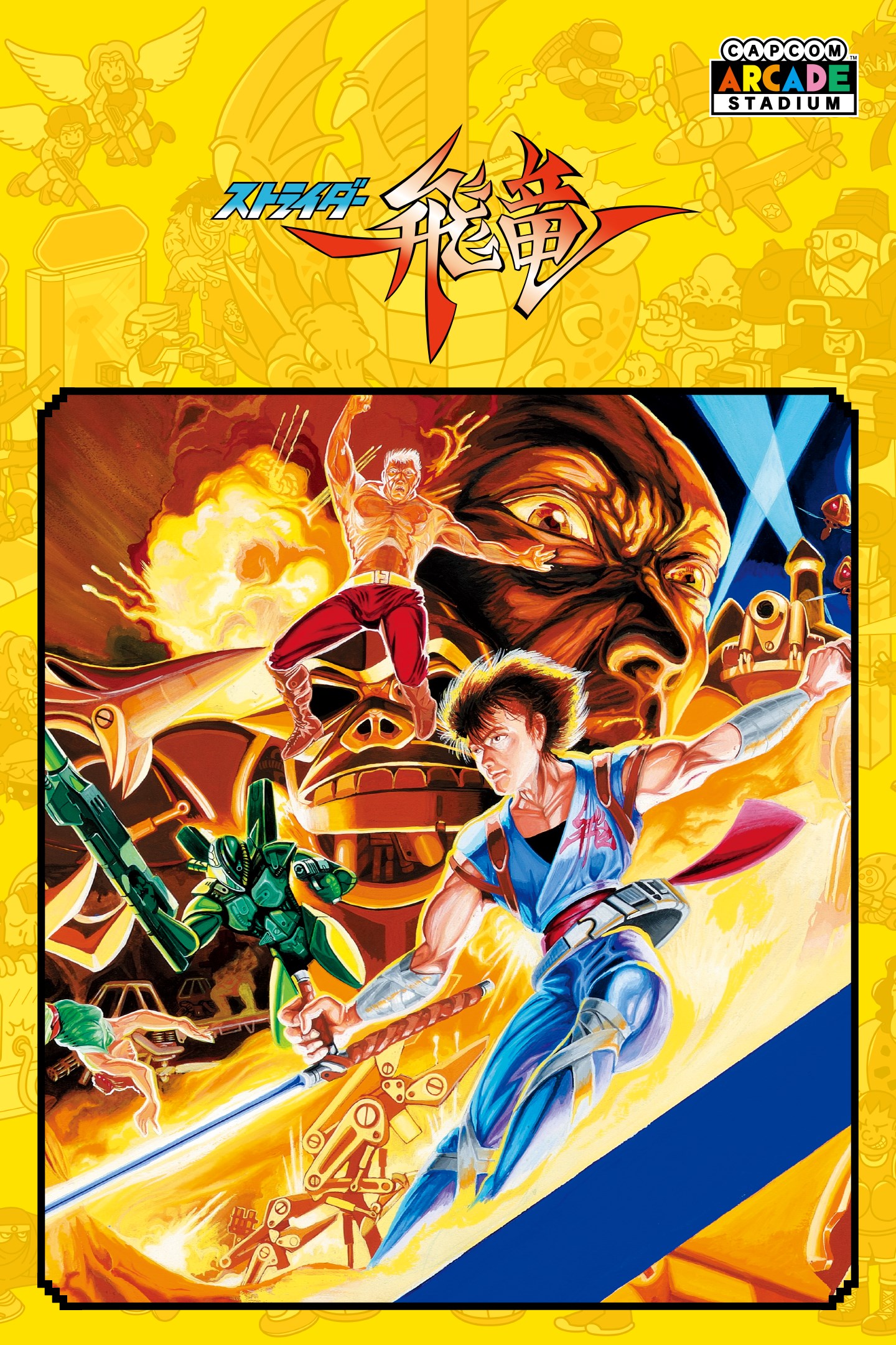 Capcom Arcade Stadium：ストライダー飛竜 を購入 | Xbox