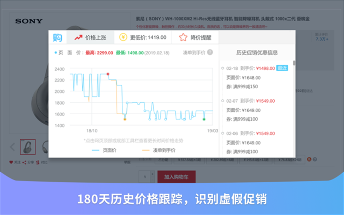 购物党自动比价工具-AI看差评和商品对比