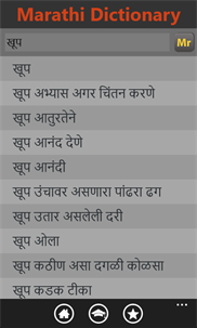 Marathi Dictionary Free screenshot 2