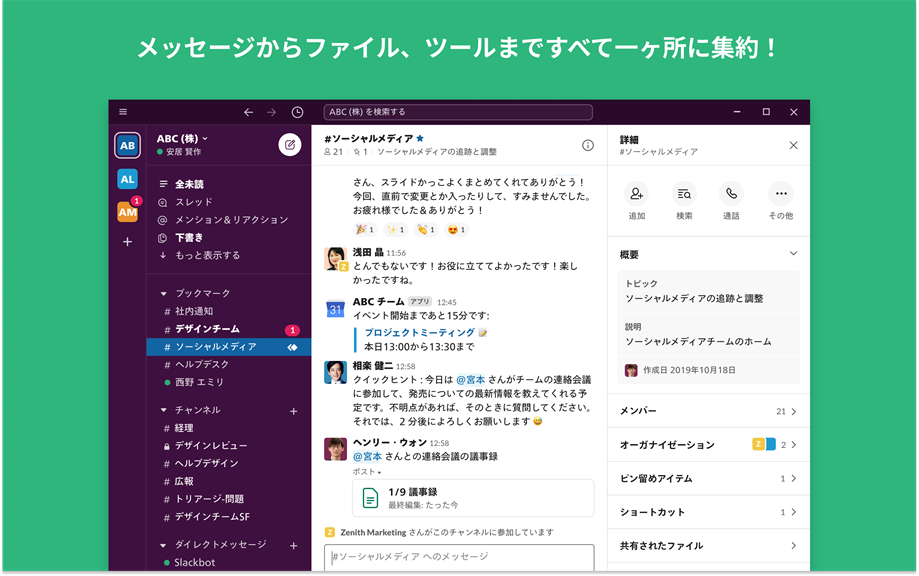Slack_1