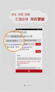 中国银行手机银行 screenshot 1