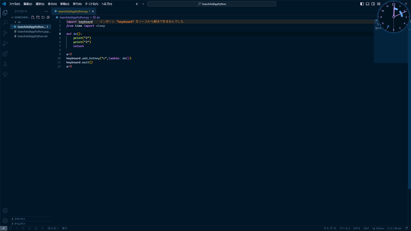 #4. Scheduler Analog Clock (Windows) Bởi: 雷リ