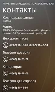 ПДД+ и билеты Россия screenshot 7