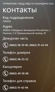 ПДД и билеты Россия screenshot 7