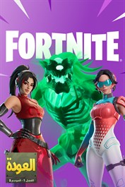 Fortnite العودة