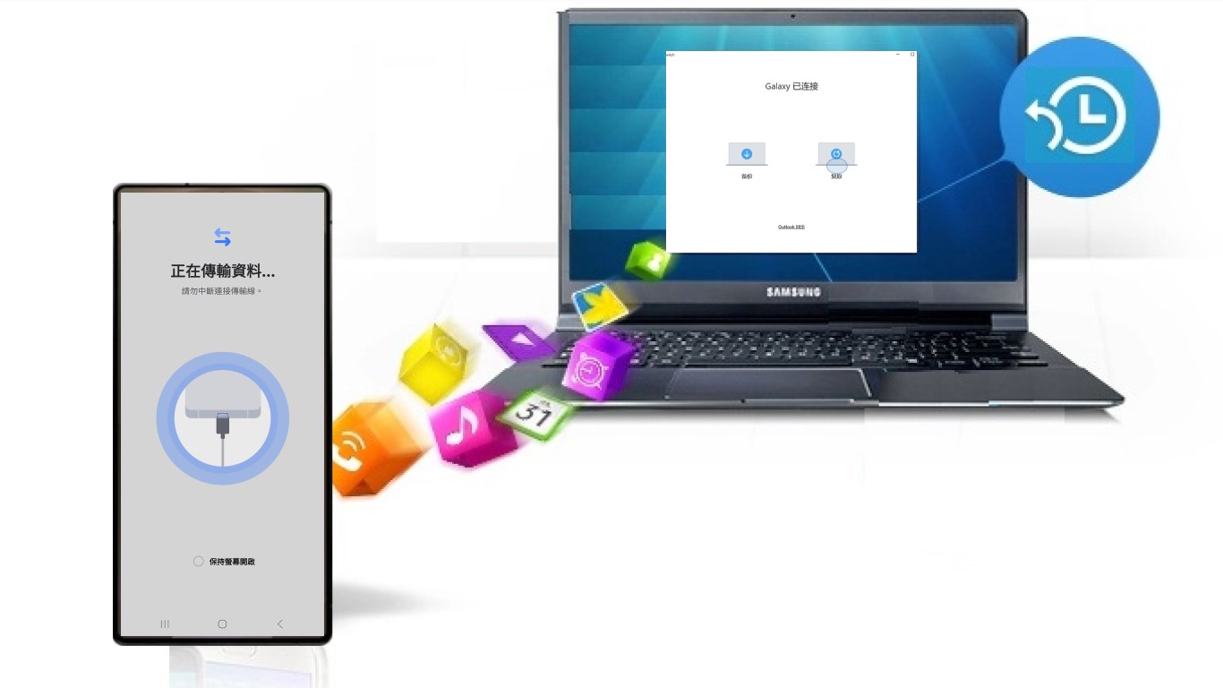 Samsung Smart Switch - 在Windows 上免費下載並安裝| Microsoft Store
