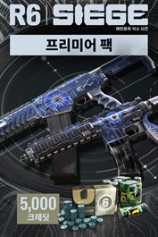 5,000 프리미어 팩 - 레인보우식스 시즈