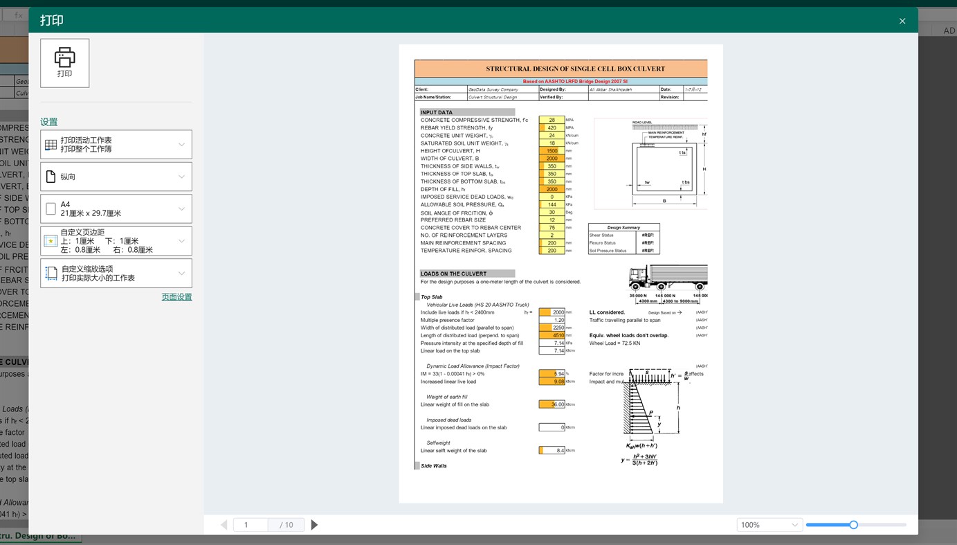 #10. BiSheng Office Reader (Windows) By: BiShengOffice