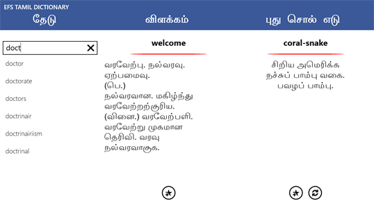 Tamil Dictionary Free screenshot 2