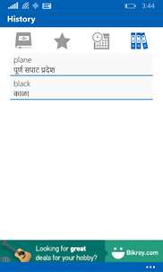 English To Marathi Dictionary screenshot 6
