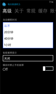 每日英语听力 screenshot 5