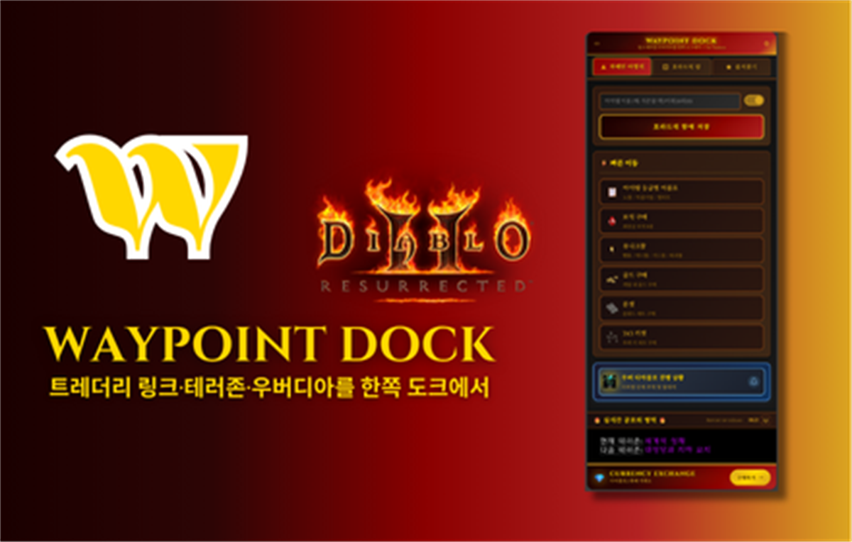 Waypoint Dock — for Traderie