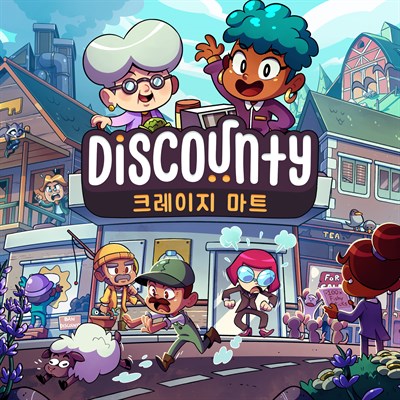 Discounty : 크레이지 마트