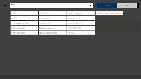 Greek<>English Dictionary screenshot 1