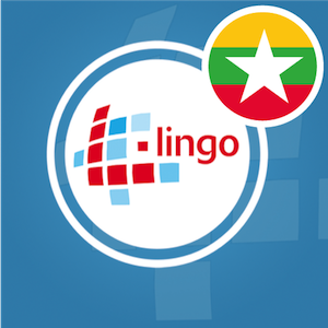 ビルマ語を学ぼう を購入 Microsoft Store Ja Jp