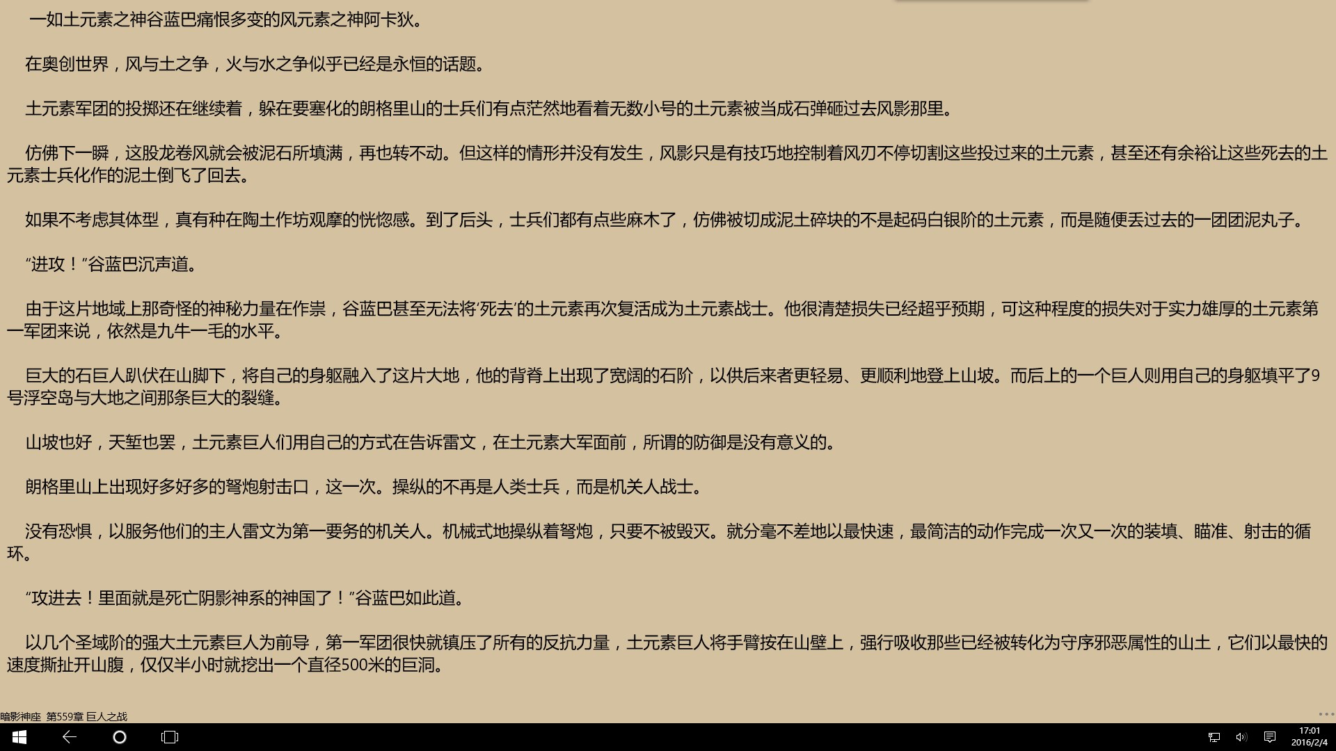 【图】越飞阅读(截图1)