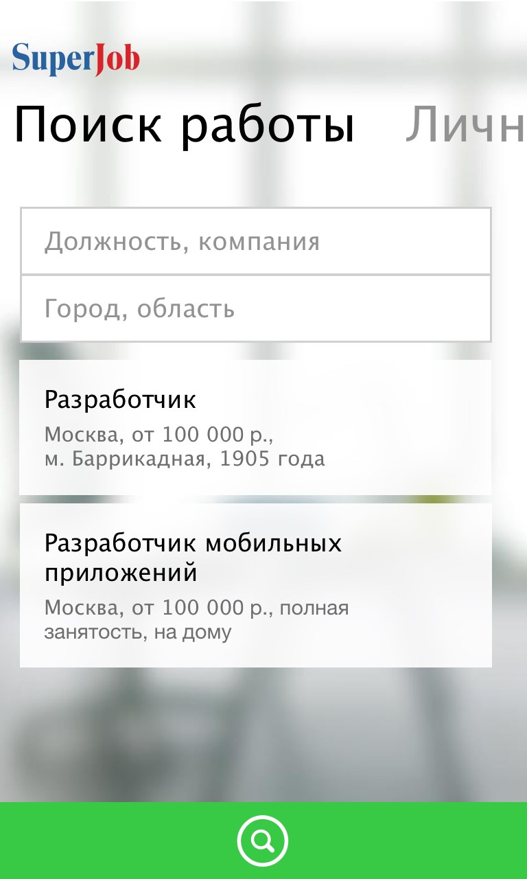 Superjob. Суперджоб работа. Ru логотип. Суперд. Компания суперджоб.