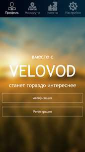 Velovod | Веловод screenshot 1