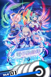 GUNVOLT RECORDS 電子軌錄律 歌曲包① 慕爾芙 「紅色陽炎」「平行世界」「玻璃樂園」「最後的冀望」