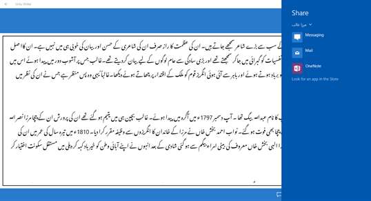 Urdu Writer Classic screenshot 6