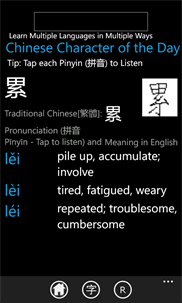 Chinese Character Of the Day screenshot 3
