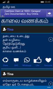 Tamil SMS screenshot 6