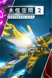 EVERSPACE™ 2 - Supporter Pack