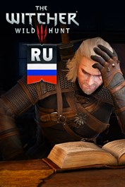 Pacchetto lingua The Witcher 3: Wild Hunt (RU)