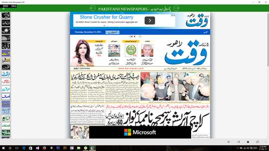 Pakistani Urdu Newspapers HD screenshot 4