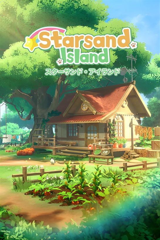 スターサンド・アイランド のボックス ショット