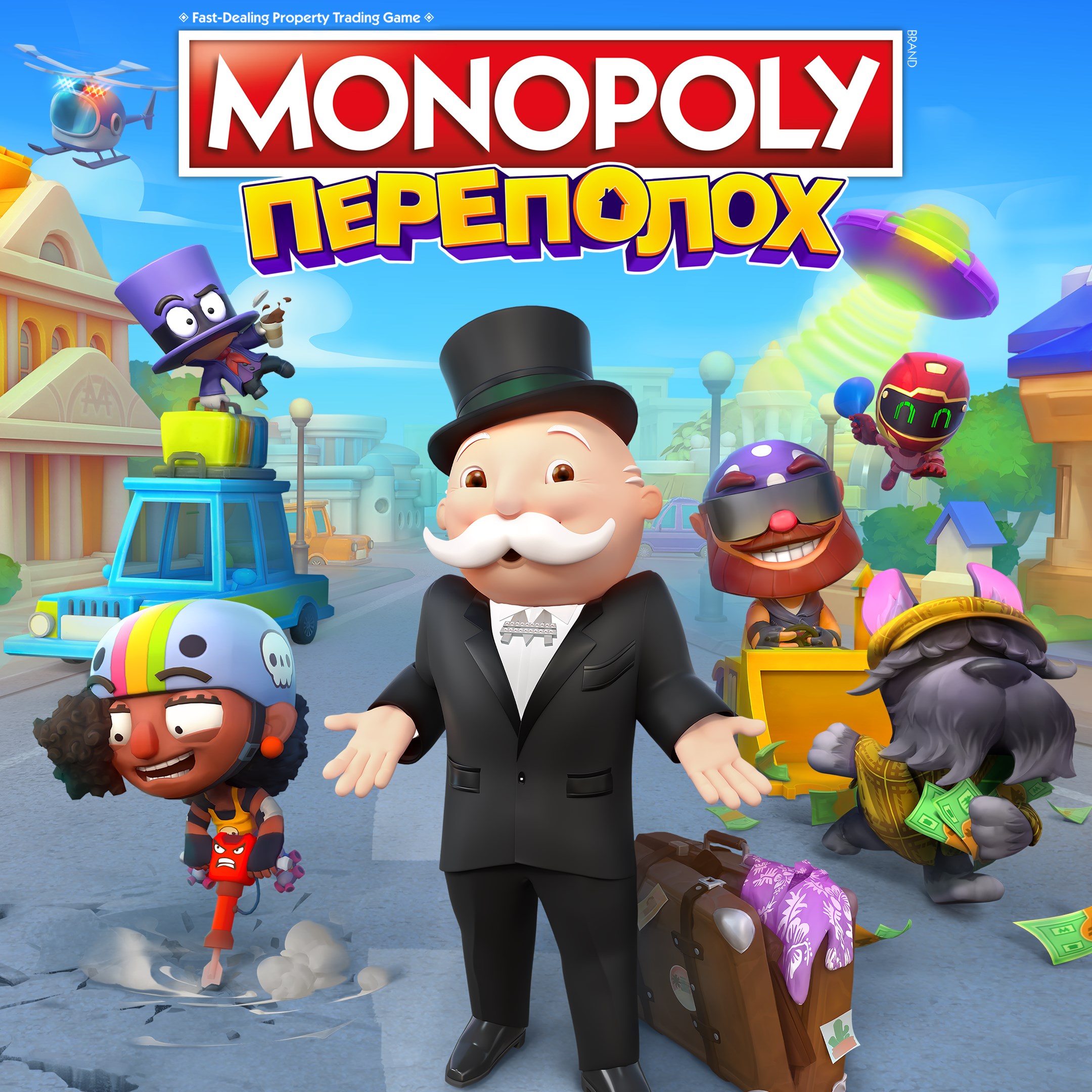 MONOPOLY Переполох