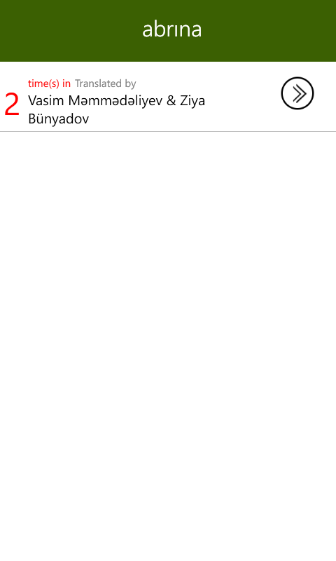 Screenshot 5 Quran Azərbaycan windows