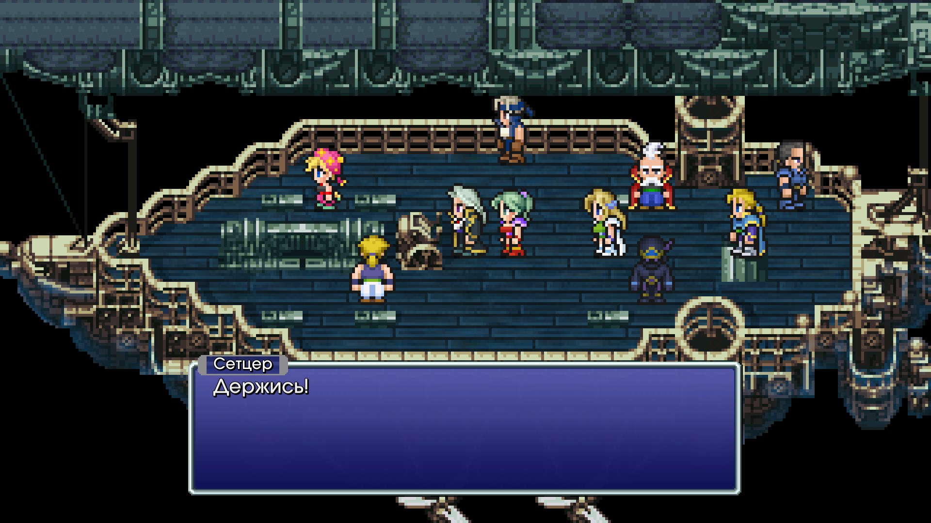 FINAL FANTASY VI — скриншот 4