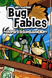 Bug Fables ～ムシたちとえいえんの若木～