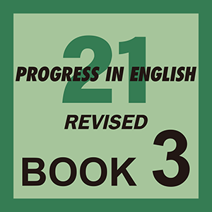 PROGRESS IN ENGLISH 21 REVISED BOOK3 音声アプリ