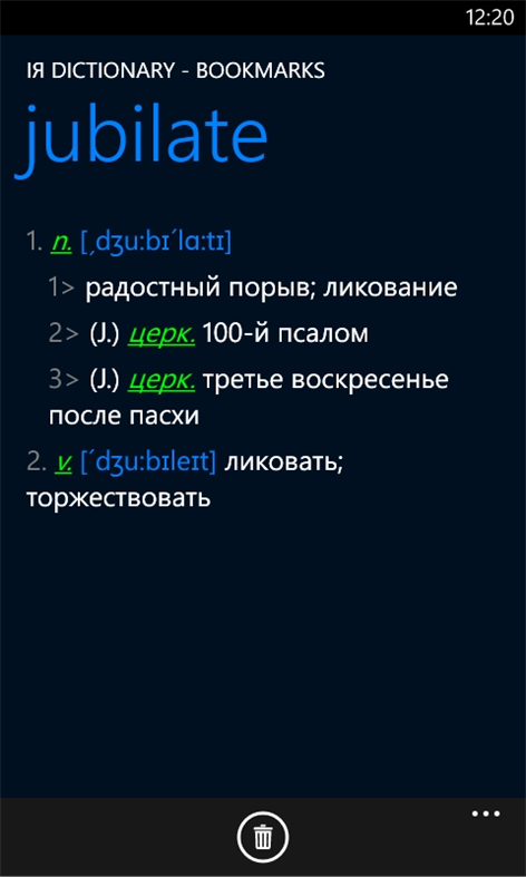 IЯ dictionary Screenshots 1