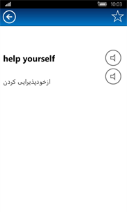 Persian English Dictionary screenshot 2